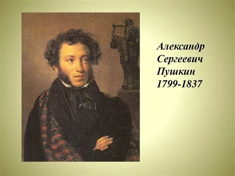 Распечатать портрет пушкина