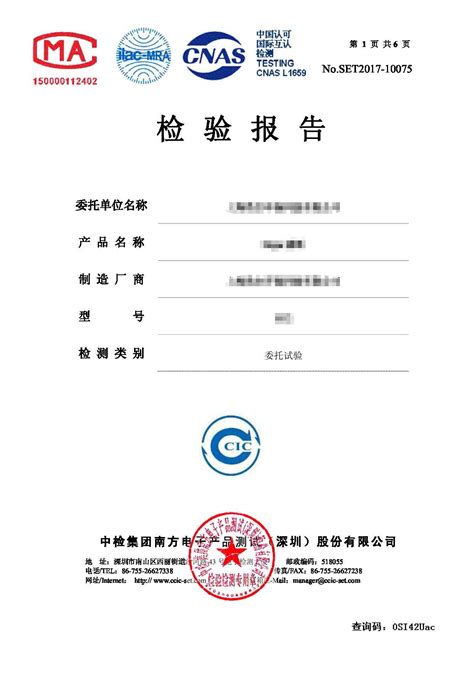 电动滑板车质检报告CMA和CNAS资质GB17761检测标准 案例中心 深圳第三方检测认证机构