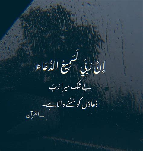 Islamic Urdu Quotes Images Text Dpz For Facebook And Instagram