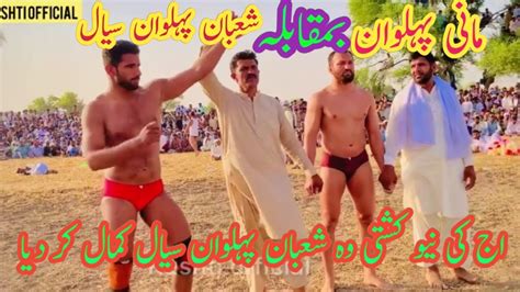 Shaban Pehlwan Sial Vs Mani Pehlwan Sadiqabbad L Mela Kushti May