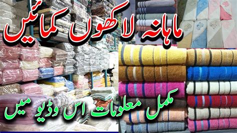 How Can Start Business Of Towel Best Wholesale Dealer In Pakistan And