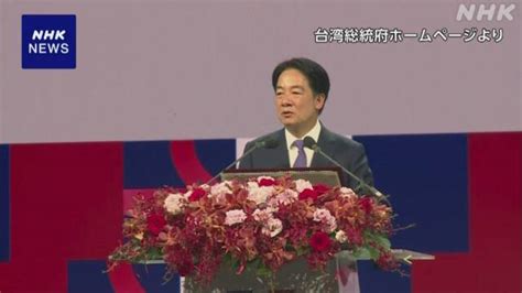 台湾 頼総統「中華人民共和国は中華民国（台湾）の祖国になり得ない」 ニュース速報画像掲示板 明和水産