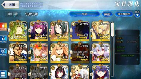 【命运冠位指定（fgo）哔哩哔哩帐号】【125级】三宝百级狂娜多拐满破宝石号安卓服务器1170元商品详情交易猫