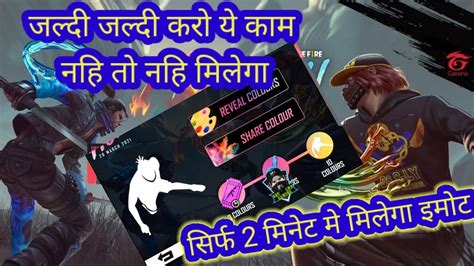 Free Fire Holi Event 2021 How To Get Free Emote Push Ups Emote For