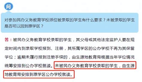 家長們注意了！2022年瀋陽民辦學校招生政策有變化 壹讀