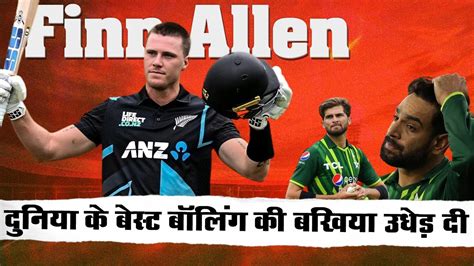 Story Of Finn Allen The Destroyer Pakistan Best Bowling Lineup