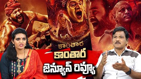 Kantara Movie Telugu Review Rishab Shetty Sapthami Kishore