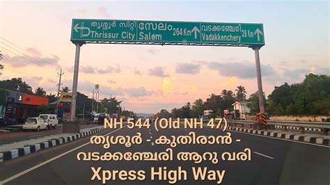 NH 544 Thrissur Vadakkencherry Express Highway Six Line