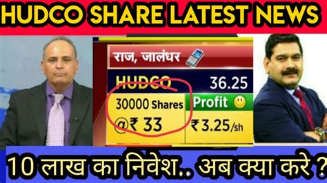 Hudco Share Latest News Today Hudco Share Analysis By Experts Hudco