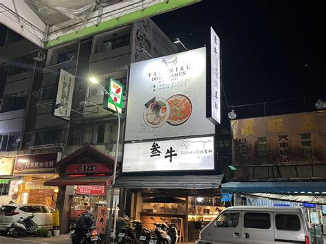 台中北平路也有居酒屋【叁牛燒肉專科 北平店】 大推直火炙燒的燒肉，cp值很高的深夜燒肉專門店。店內免費雞白湯與霜淇淋，自取吃到飽。 鍾小殷