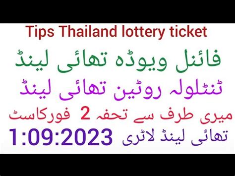 Final Spicial Video Gift Forecast Gift Tandola Routine Thailand