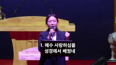 광주동광교회 2023년 10월 24일 특별새벽기도회 Youtube