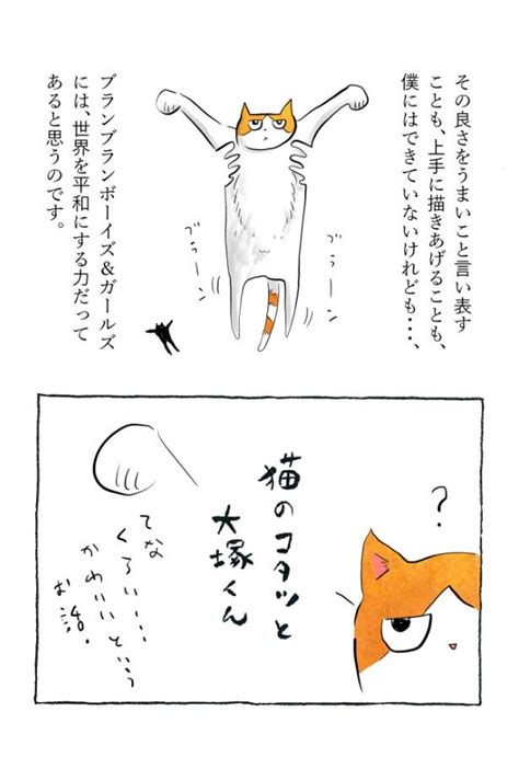 ＜画像12 12＞【猫ちゃんの謎】されるがまま猫の“ブランブラン”な姿はなぜこんなにかわいいの？｜ウォーカープラス