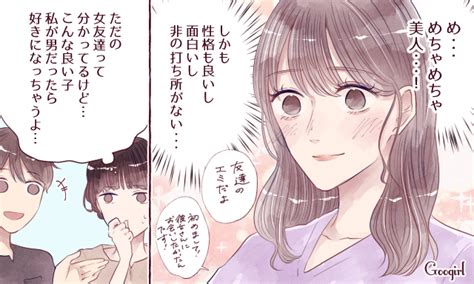 良い人だけど。「彼氏の女友達」に嫉妬した理由 女子力アップcafe Googirl