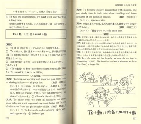 Yahoo オークション 【1979】英語は101文型で覚えなさい 金口儀明 青