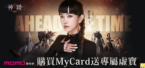 《神蹟：血舞者》mycard超值好禮回饋 Mycard陪你玩遊戲