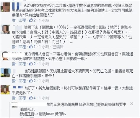 馬習會 網友：死亡之握後 近平大概要退休了 政治 自由時報電子報