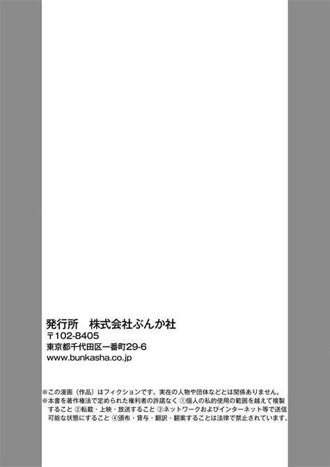 Karada Kakusa 40 Cm No Amaicha Ressun Xl Kyū No Okkina Are De Okumade Guriguri 1 Page 28