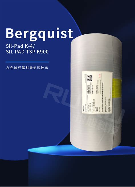 Bergquist贝格斯Sil Pad K4带胶导热绝缘片SPk4AC Kapton薄膜基材 贝格斯Sil Pad K4 广州锐旭科技有限公司推广部