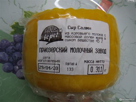 Сыр Зеленый берег Салми - «Русский сыр, но с финским названием Salmi ...