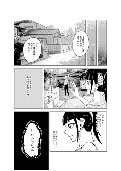 ＜画像66 134＞【ホラー漫画】呪われた箱の中には異様な妖怪の登場と予想できない展開に引き込まれる短編ホラー【作者に聞いた】｜ウォーカープラス