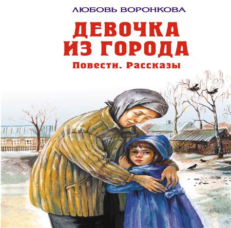 14 книг о взрослении для детей | Книги | WB Guru