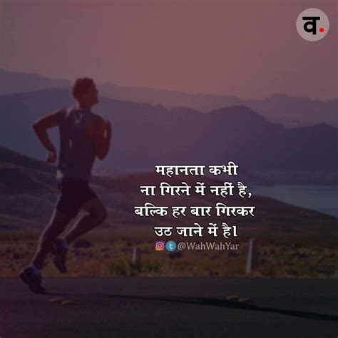 Top 999 Best Motivational Images In Hindi Amazing Collection Best Motivational Images In