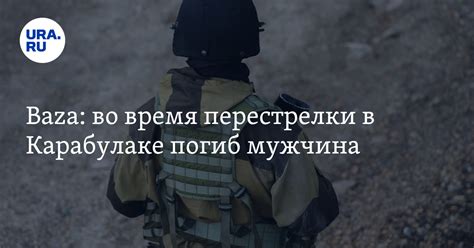 Стрельба в Карабулаке: погибшие и пострадавшие