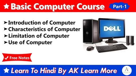 Basic Computer Course In Hindi Part 1 YouTube