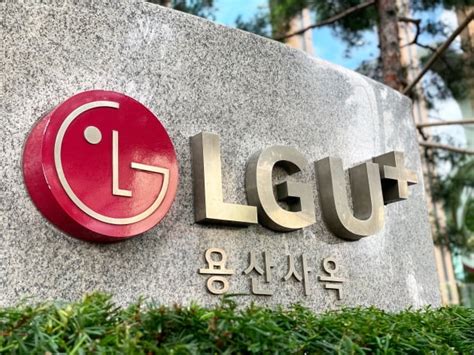 Lg유플러스 2분기 실적 주춤일회성 인건비 반영 한국경제