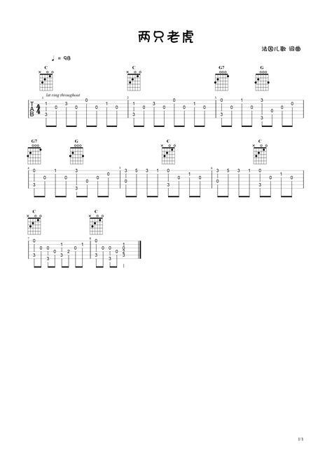 《两只老虎吉他谱》群星c调 群星 吉他谱 歌谱简谱网
