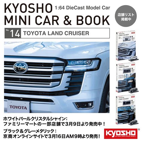 On Twitter Kyosho Mini Car Book No