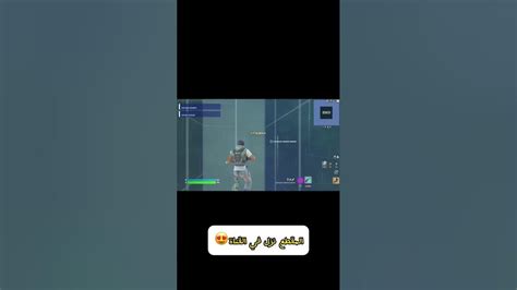 اقوى قلتش Xp في فورت نايت 🔥😍 المقطع نزل في القناة🔥 فورتنایت Fortnite