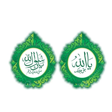 Ya Rasool Allah Unzur Halana Arabic Text