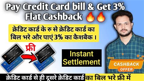 Credit Card Bill Payment New Offer Get Flat Cashback On Credit Card