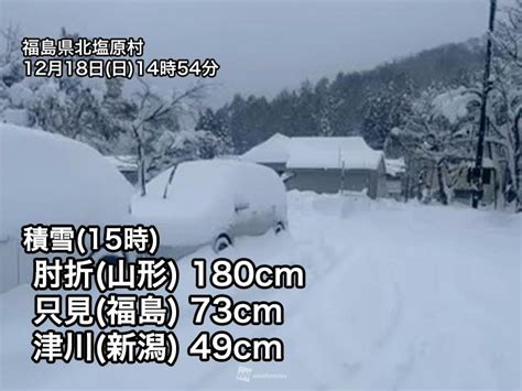 北陸、東北は今夜以降も大雪警戒 明日朝は全国的に厳しい冷え込み ウェザーニュース