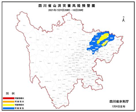 四川发布山洪灾害黄色预警 涉及川东北17个县市、区四川省新浪新闻