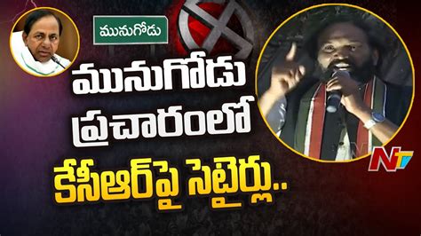 Uttam Kumar Reddy Imitates KCR Over Govt 2BHK Houses Munugode