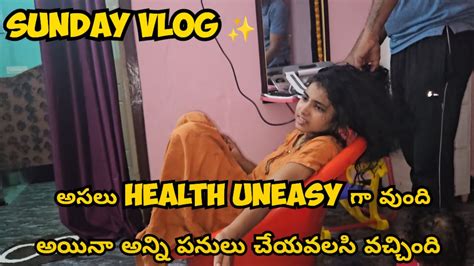 Sunday Full Day Vlog అసలు Health Uneasy గా వుంది అయినా అన్ని పనులు