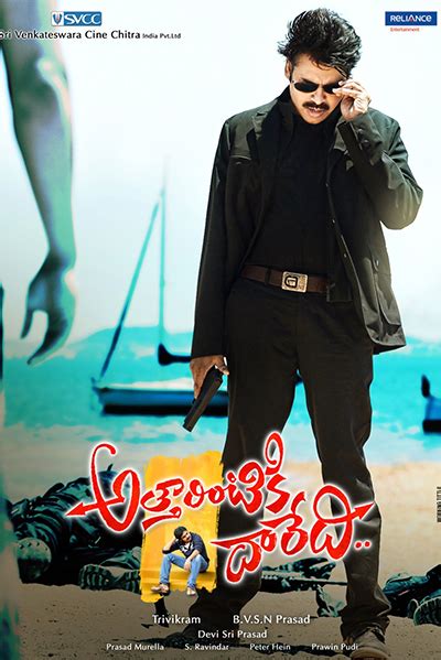 Attarintiki Daredi (2013) | Cast & Crew | News | Galleries | Movie ...