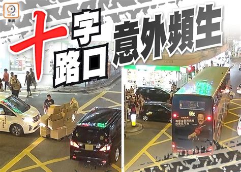 重返現場：十字路口衝燈 秒秒搵命博｜即時新聞｜港澳｜oncc東網