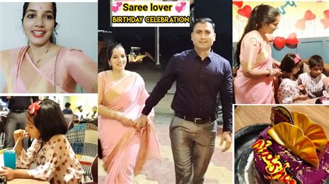 💞 Saree Lover💞 Naisha Birthday Special Vlog बेटी का जन्मदिन🍨🎂🎊🎉💞देखो