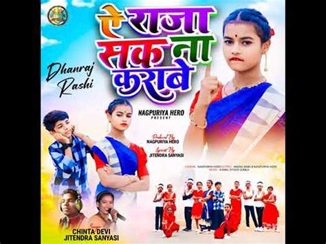 New Nagpuri Song Gayak Chinta Devi Aur