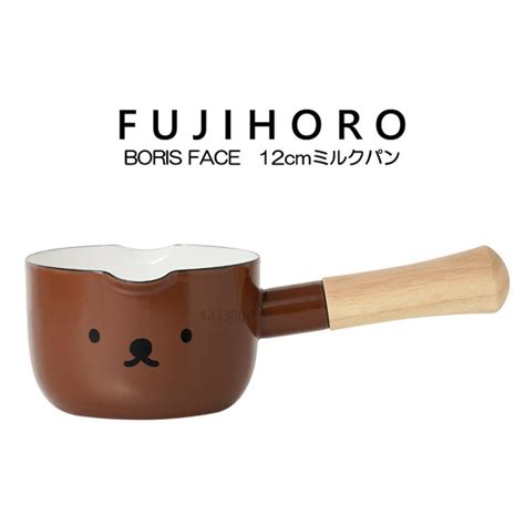 送料無料 富士ホーロー ボリスフェイス 12cm ミルクパン ミッフィーフェイスシリーズ BORIS FACE MFB 12M HNM