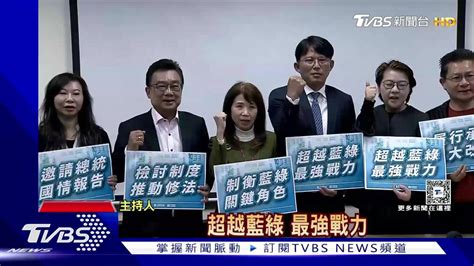 出招！立院龍頭要藍綠交卷 白不排除提人 Tvbs 新聞影音 Line Today