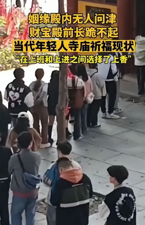 媒体报道“年轻人不上课不上进只上香”为什么好多人不赞同？ 哔哩哔哩