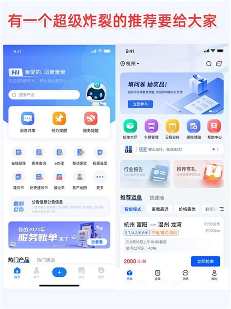 App设计界面欣赏 Appui设计政务app界面设计1天天专注设计来自小红书网页版