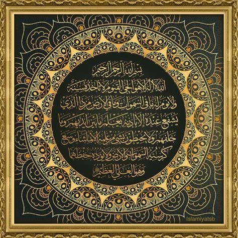 Аятуль курси на арабском языке картинки