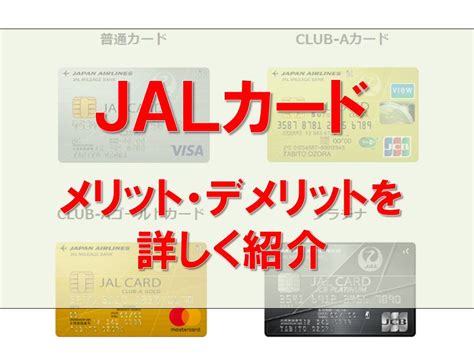 【jalカード】ハワイ旅行や海外旅行でお得なクレジットカードを詳しく解説。メリット・デメリットは？ ゴルファン（golfun）