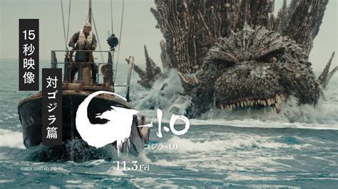 Godzilla Minus One Film S Anti Godzilla Teaser Trailer Revealed